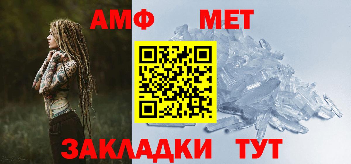 Алатырь  Амфетамин  Вход с VPN  Amphetamine 98% 