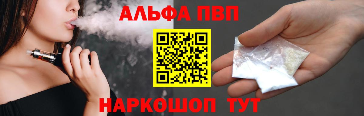 Алатырь  А ПВП мука  А ПВП  Alfa_PVP СК  Alpha-PVP Crystall  Вход с VPN 