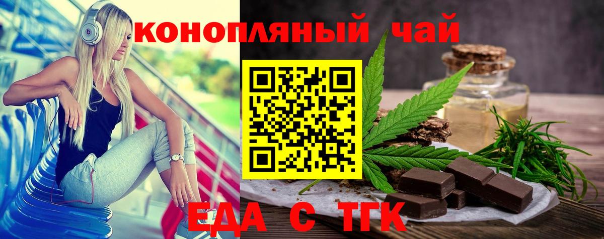 Cannafood конопля  Вход с VPN  Алатырь 