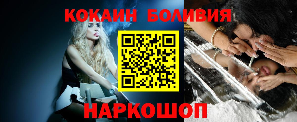 Кокаин Боливия  Кокаин 98%  Вход с VPN  Кокаин  Алатырь 