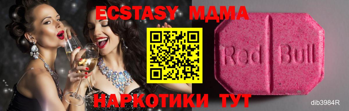 Ecstasy ешки  Ecstasy 280мг  Вход с VPN  Алатырь 