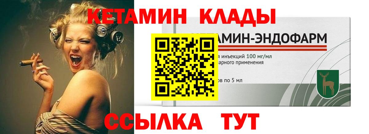 Кетамин VHQ Алатырь