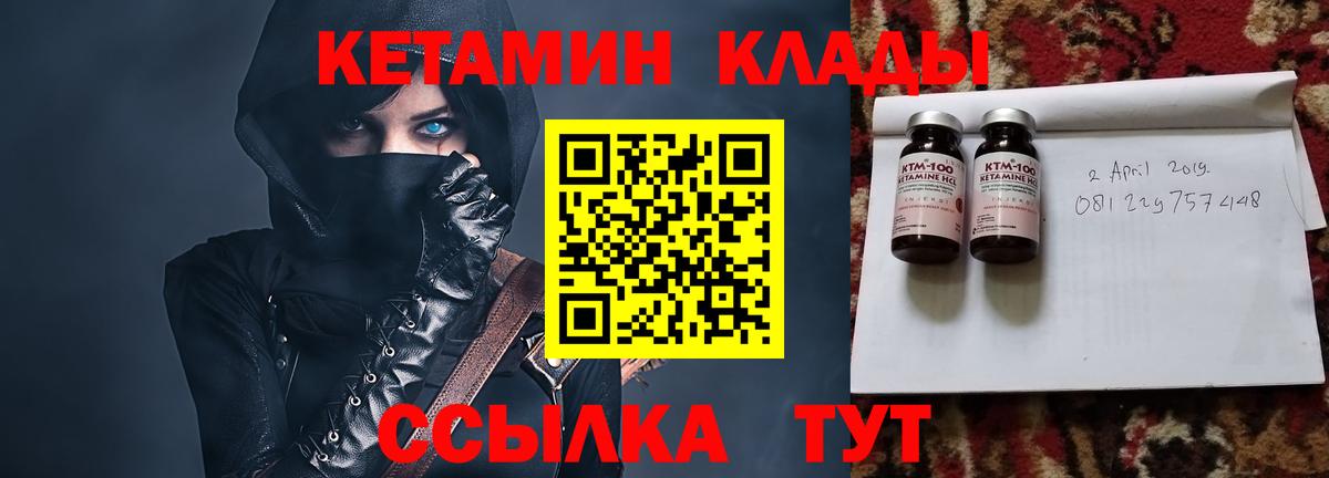 мориарти как зайти  КЕТАМИН VHQ  Вход с VPN  Алатырь  Кетамин VHQ 