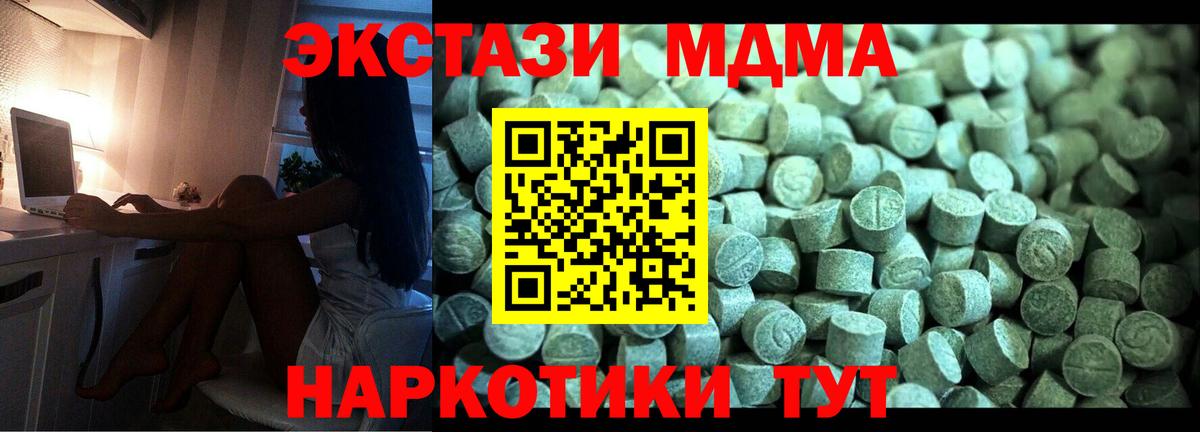 МДМА Molly Алатырь