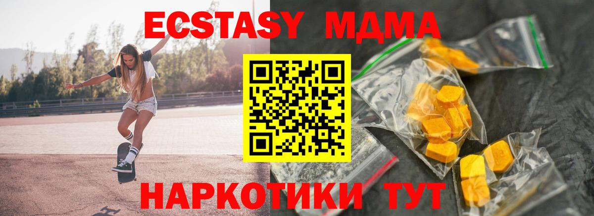 МДМА кристаллы  MDMA Molly  Алатырь  Вход с VPN 