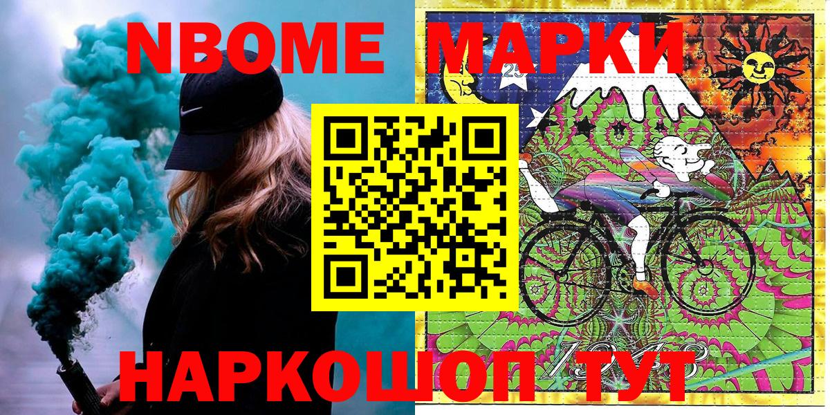 Марки N-bome 1500мкг  Марки N-bome  Марки N-bome 1500мкг  Алатырь  Вход с VPN 