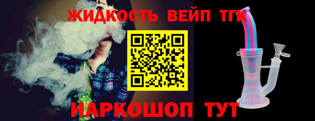 Дистиллят ТГК концентрат  Вход с VPN  Дистиллят ТГК вейп  Алатырь 