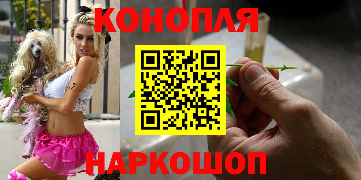 Канабис планчик  Конопля индика  Каннабис White Widow  Вход с VPN  МАРИХУАНА White Widow  Алатырь 